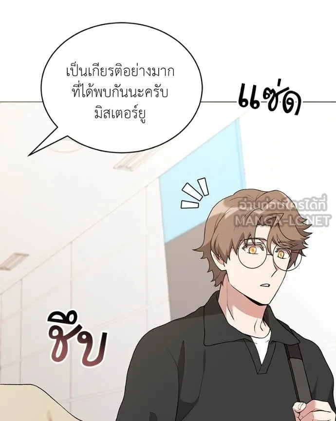คนสวนโลกฮันเตอร์ ตอนที่ 75 รูปที่ 80