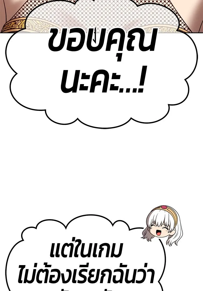 +99 ท่อนไม้พร้อมบวก ตอนที่ 55 รูปที่ 340