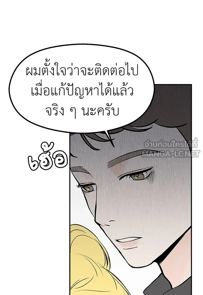 ถ่านไฟเราไม่เก่าเลย ตอนที่ 33 รูปที่ 54