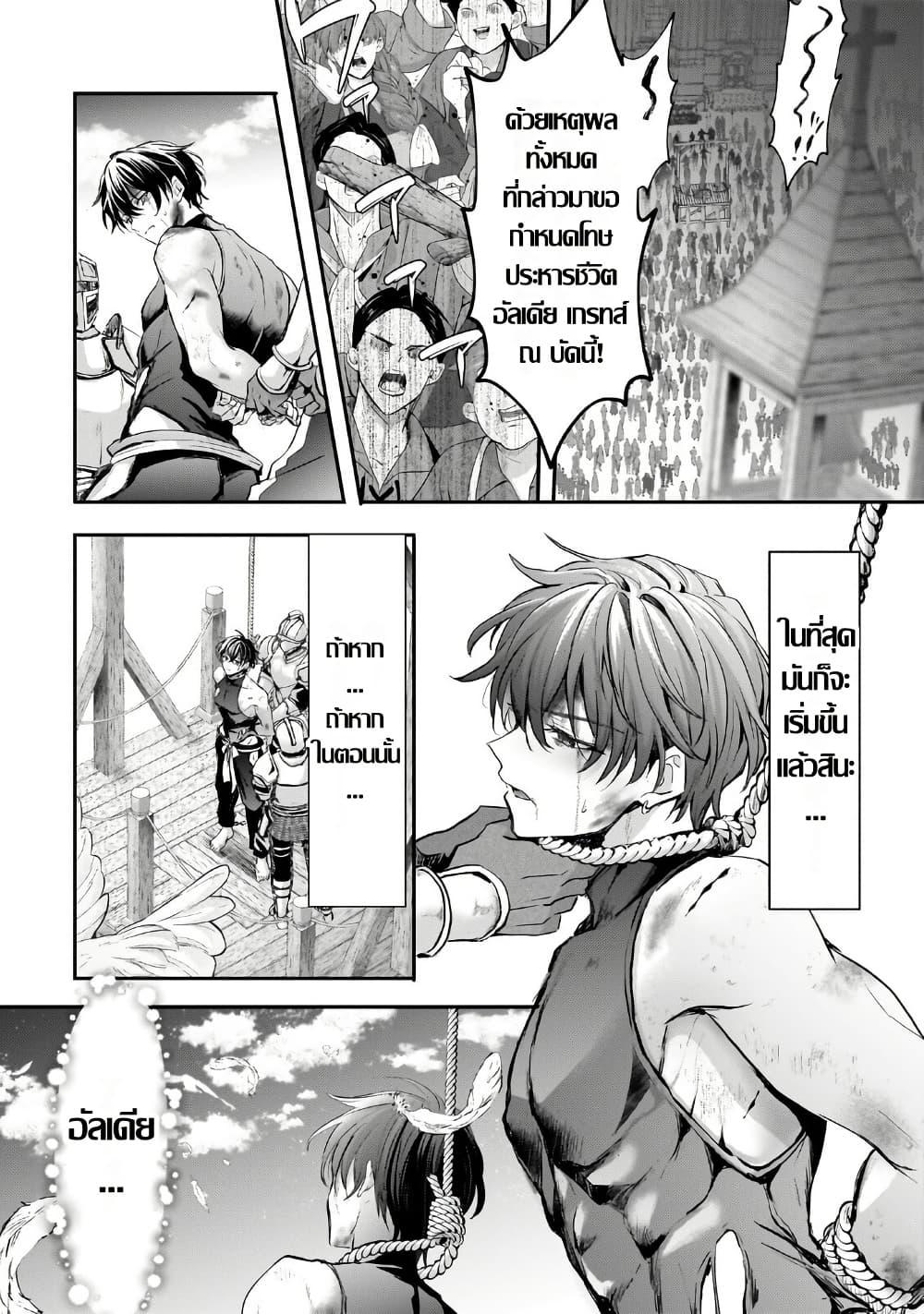 Manga-lc-com อ่านมังงะ อ่านการ์ตูน ออนไลน์ ฟรี Hangyakusha to Shite Oukoku de Shokei Sareta Kakure Saikyu Kishi ตอนที่ 1 2 3 4 5 6 7 8 9 10 11 12 13 14 ฟรี ไม่มีโฆษณา Manga-lc - อ่าน มังงะ อ่าน การ์ตูน ออนไลน์ อ่านมังงะ ฟรี