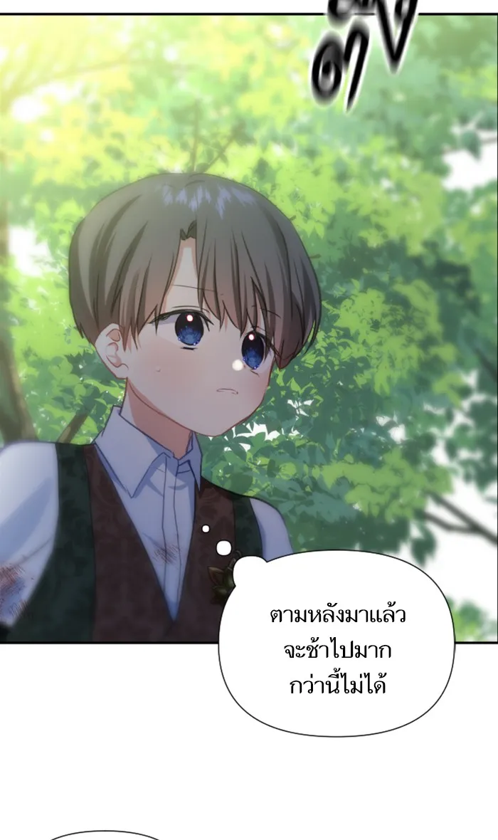 บุตรสาวของดยุกปีศาจ ตอนที่ 14 รูปที่ 83