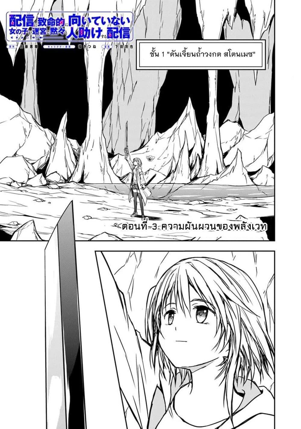 Manga-lc-com อ่านมังงะ อ่านการ์ตูน ออนไลน์ ฟรี Haishin Ni Chimei Teki Ni Muiteinai Onnanoko Ga Meikyuu De Mokumokuto Hitodasuke Suru Haishin ตอนที่ 1 2 3 4 5 6 7 8 9 10 11 12 13 14 ฟรี ไม่มีโฆษณา Manga-lc - อ่าน มังงะ อ่าน การ์ตูน ออนไลน์ อ่านมังงะ ฟรี