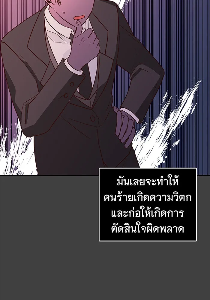 นางร้ายที่ไหนจะมีคุณธรรม ตอนที่ 6 รูปที่ 82