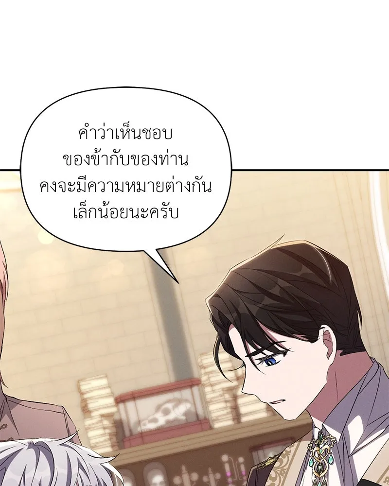 โอ้ ศัตรูที่รัก ตอนที่ 69 รูปที่ 22