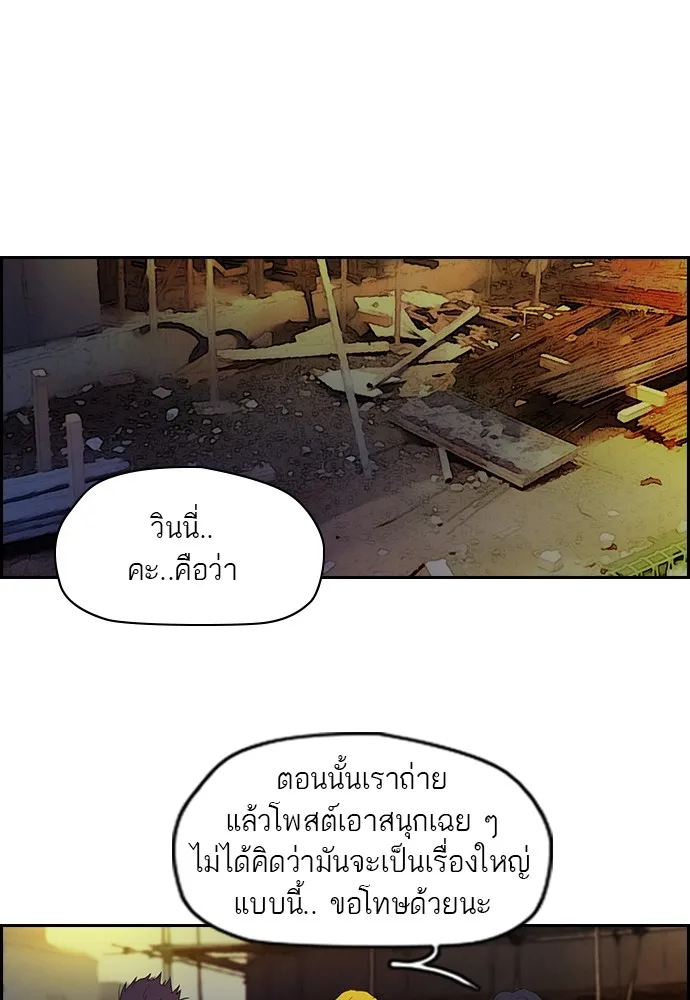 ปั่นสู้ฝันbrWind Breaker ตอนที่ 3 รูปที่ 2