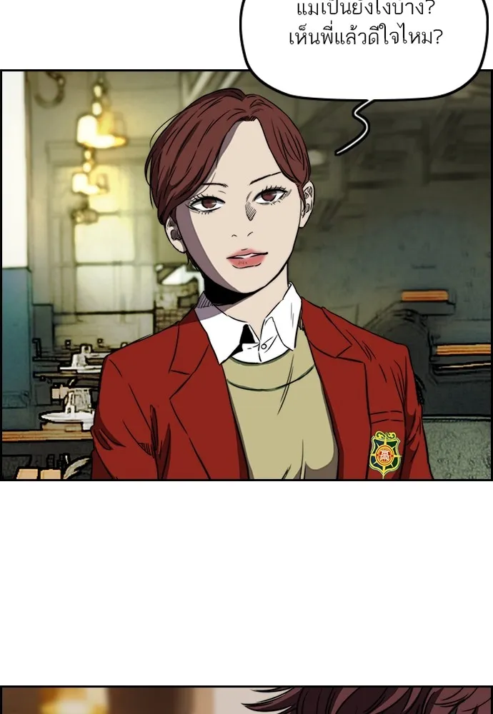 ปั่นสู้ฝันbrWind Breaker ตอนที่ 62 รูปที่ 56