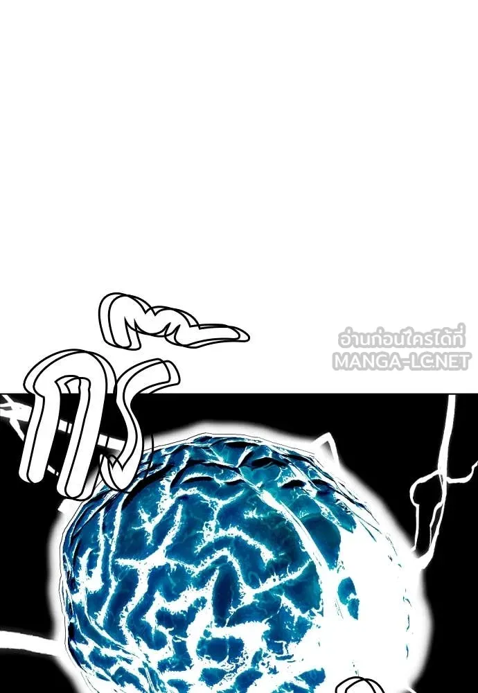 หมาหัวเน่า ตอนที่ 126 รูปที่ 141