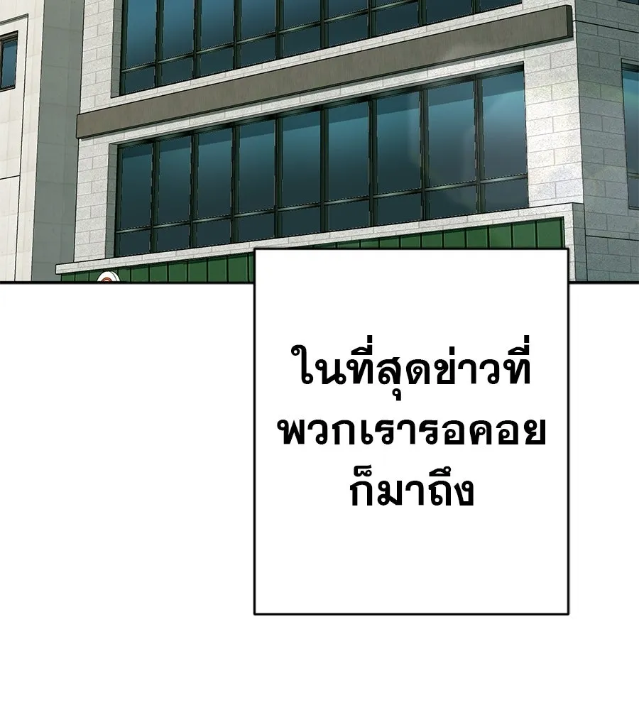 คอลเซ็นเตอร์เปลี่ยนชีวิต ตอนที่ 75 ผลตอบแทนจากการเลือก รูปที่ 124