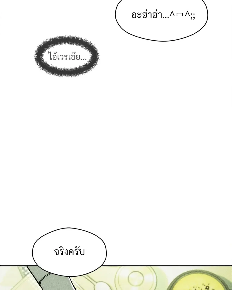 บุปผารุ่มราคะ ตอนที่ 6 รูปที่ 28