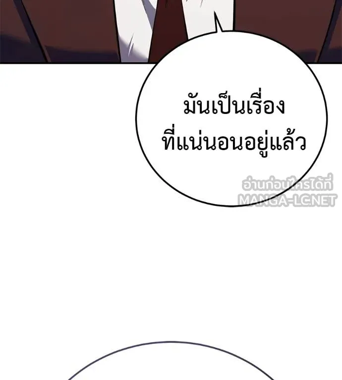 มัจจุราชชุดแดง ตอนที่ 37 รูปที่ 170