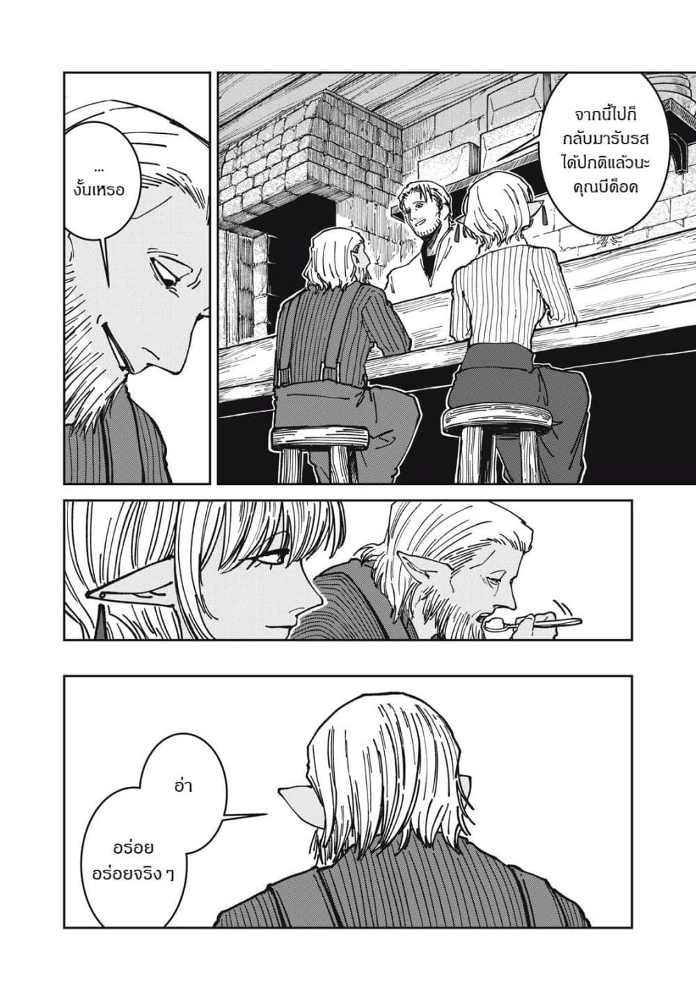 Manga-lc-com อ่านมังงะ อ่านการ์ตูน ออนไลน์ ฟรี Isekai Henkyo Meshi ตอนที่ 1 2 3 4 5 6 7 8 9 10 11 12 13 14 ฟรี ไม่มีโฆษณา Manga-lc - อ่าน มังงะ อ่าน การ์ตูน ออนไลน์ อ่านมังงะ ฟรี