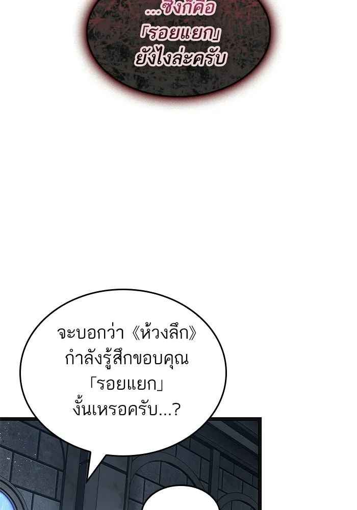 หลังวันสิ้นโลก ตอนที่ 219 รูปที่ 74