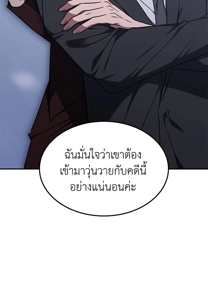 ฮีลเลอร์ตัวพ่อขอฟาดเรียบ ตอนที่ 35 รูปที่ 13