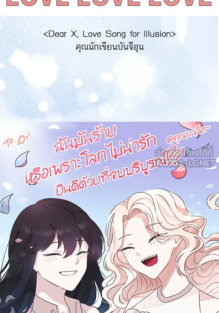 ฉันมันร้าย หรือเพราะโลกไม่น่ารัก ตอนที่ รีวิว รูปที่ 189