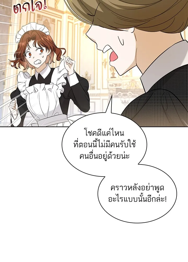 อดีตภรรยาของพระเอกหนุ่มจอมคลั่งรัก ตอนที่ 15 รูปที่ 83