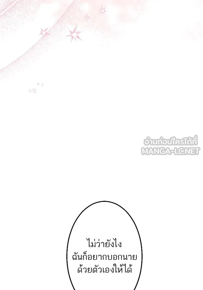 คุณหนูย้อนเวลามาเป็นอัศวิน ตอนที่ 85 รูปที่ 78