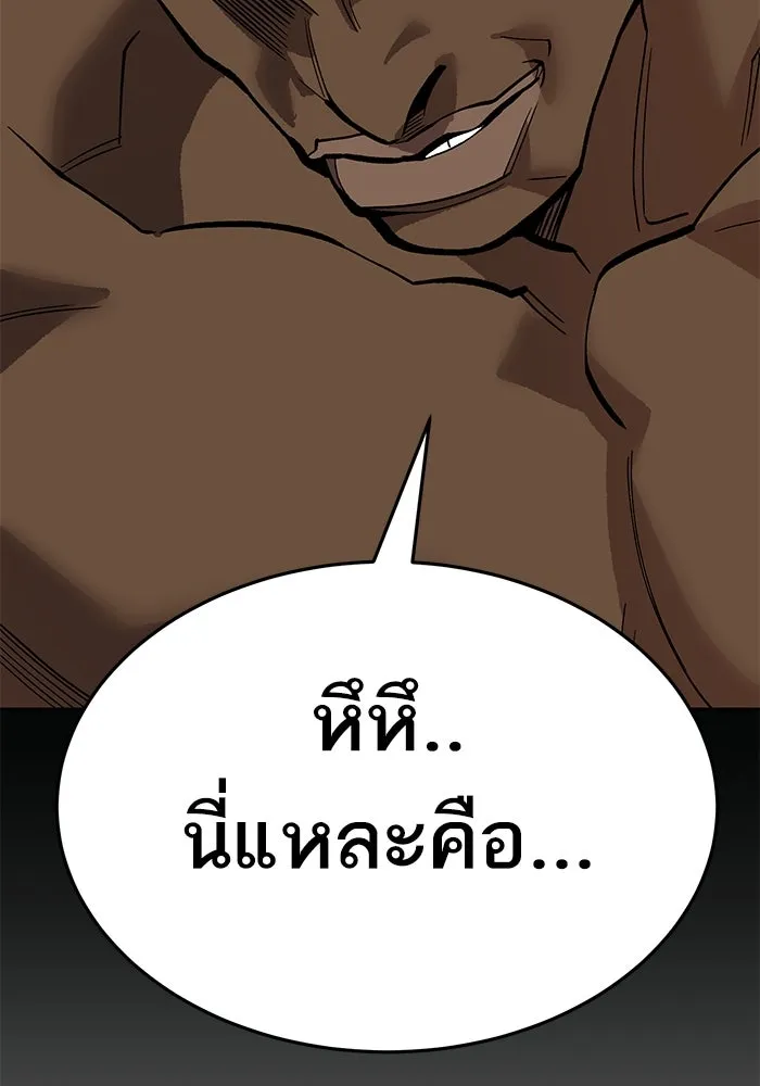 ยอดคนเลเวลทะลุ ตอนที่ 57 ปัญหาเชาว์ (4) รูปที่ 173