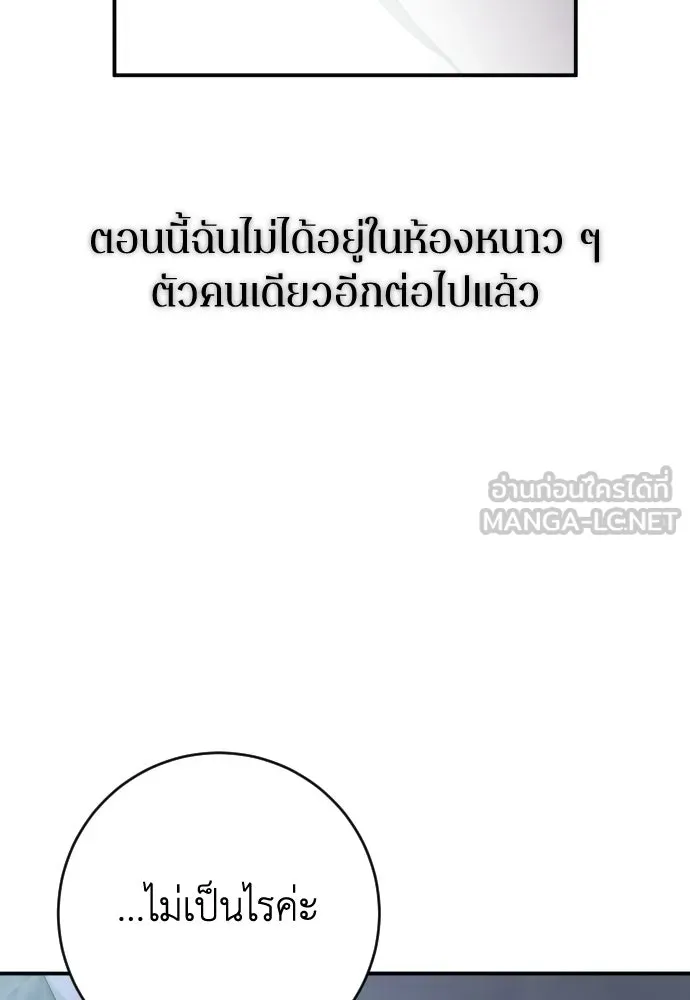รักไร้ราคา ตอนที่ ตอนพิเศษ 2 รูปที่ 12