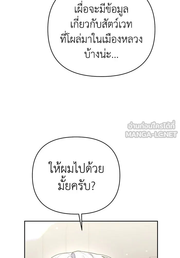 อยู่ดี ๆ ก็มีนางเอกนิยายเป็นเพื่อนบ้าน ตอนที่ 15 รูปที่ 81