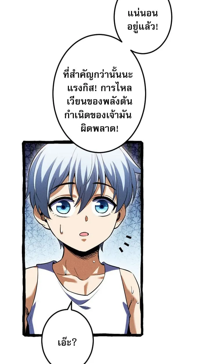 Return of the First Patriarch_ The Strongest Reincarnates into His Descendant 1000 Years Later การกล_บมาของบรรพชนร_นแรก_ จอมย_ทธ_ผ_แข_งแกร_งท_ส_ดกล_บชาต_มาเก_ดเป_นทายาทในอ_กพ_นป_ต_อมา ตอนที่ ตอนที่ 9 รูปที่ 46