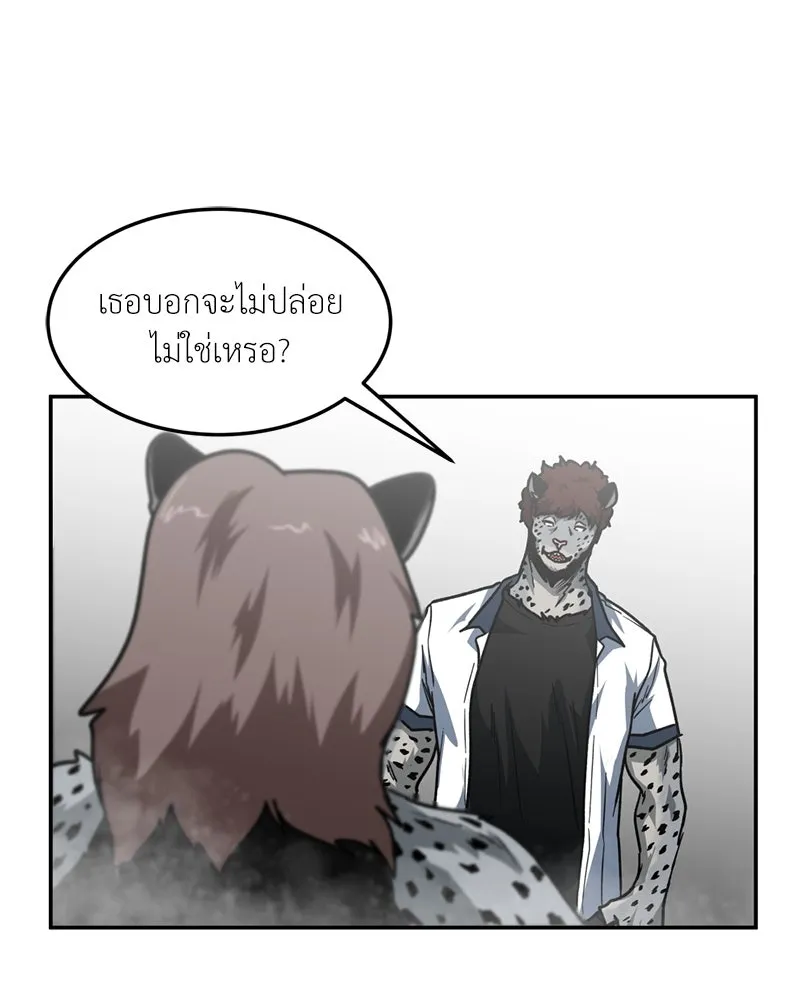 โรงเรียนสัตว์กินเนื้อ ตอนที่ 82 รูปที่ 68