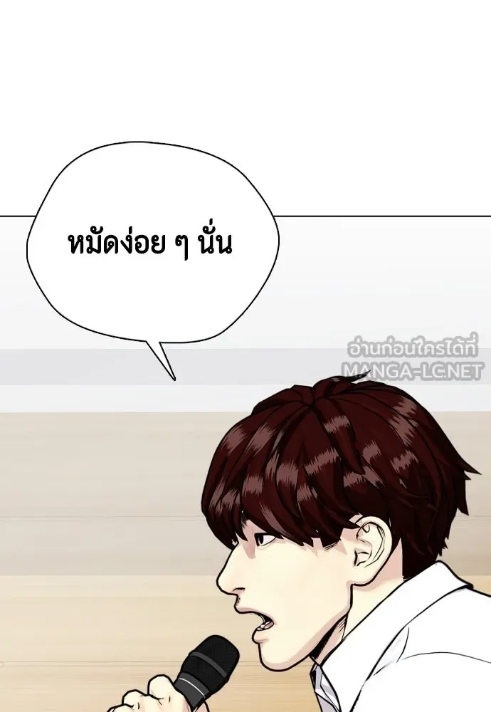 หมาหัวเน่าเก๋าเกินไป ตอนที่ 168 รูปที่ 126