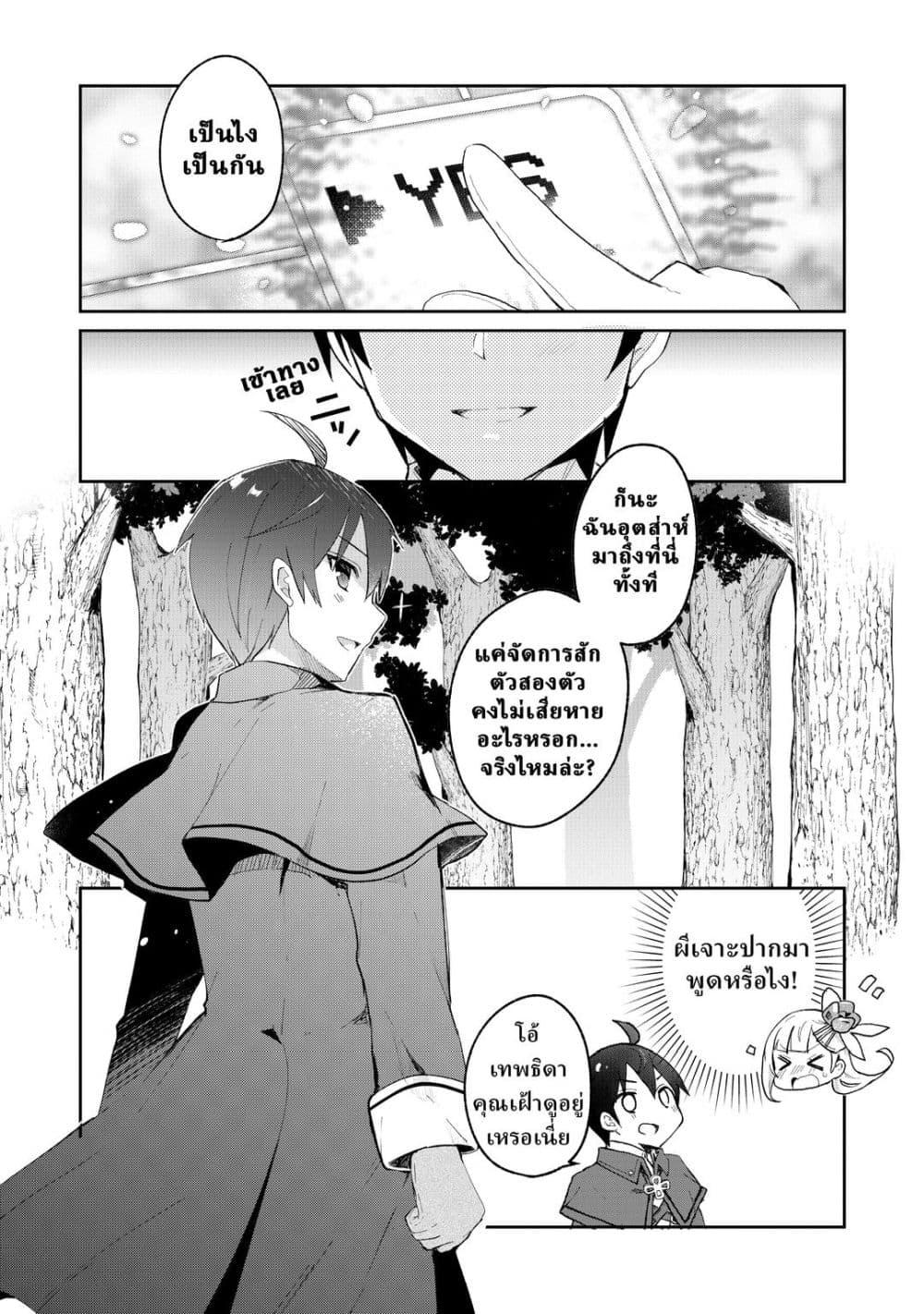 Manga-lc-com อ่านมังงะ อ่านการ์ตูน ออนไลน์ ฟรี Shinja Zero no Megami-sama to Hajimeru Isekai Kouryaku ตอนที่ 1 2 3 4 5 6 7 8 9 10 11 12 13 14 ฟรี ไม่มีโฆษณา Manga-lc - อ่าน มังงะ อ่าน การ์ตูน ออนไลน์ อ่านมังงะ ฟรี