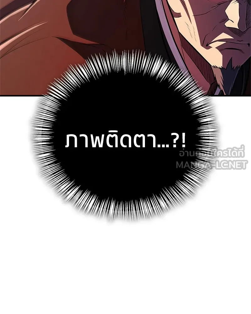 สุดยอดเทรนเนอร์แห่งยุทธภพ ตอนที่ 86 พวกเจ้าเป็นใครกันแน่ รูปที่ 45