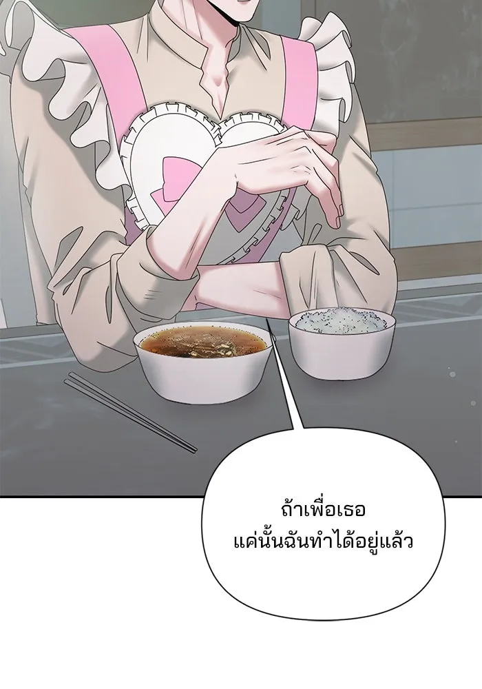 สามีที่ไม่ได้ขอ ตอนที่ 10 รูปที่ 25