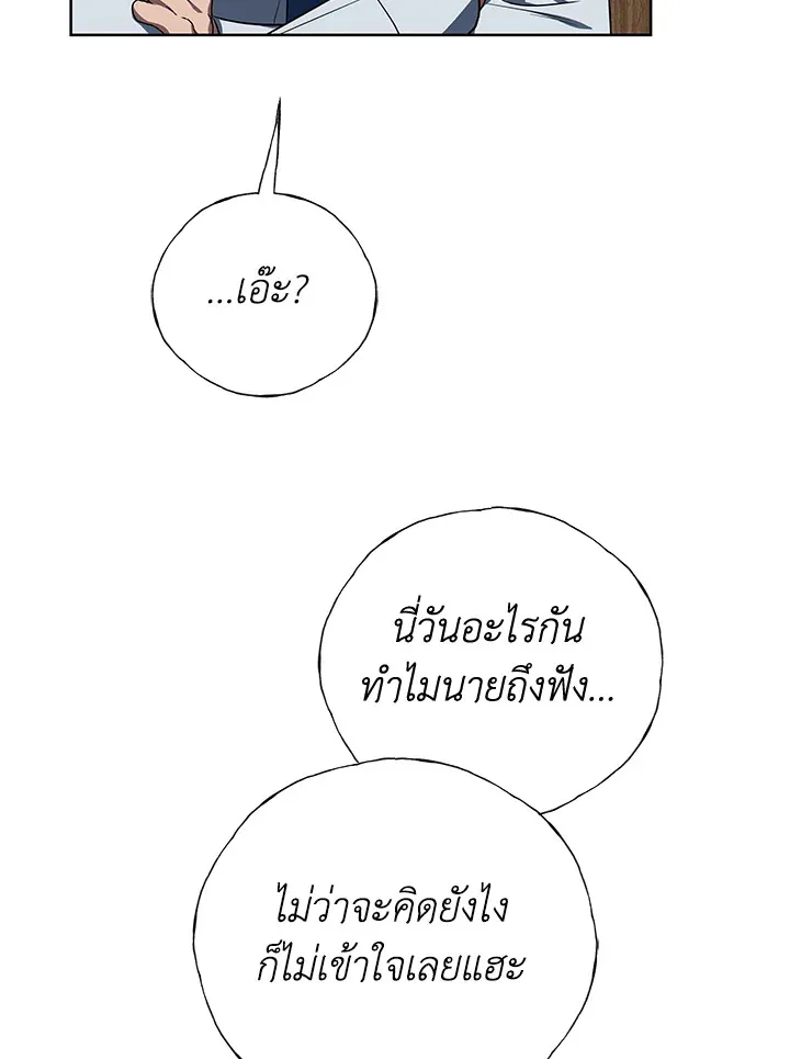 The Rankers Guide to Live an Ordinary Life ค_ม_อการใช_ช_ว_ตให_สมก_บเป_นแรงเกอร_ ตอนที่ ตอนที่ 47 รูปที่ 117