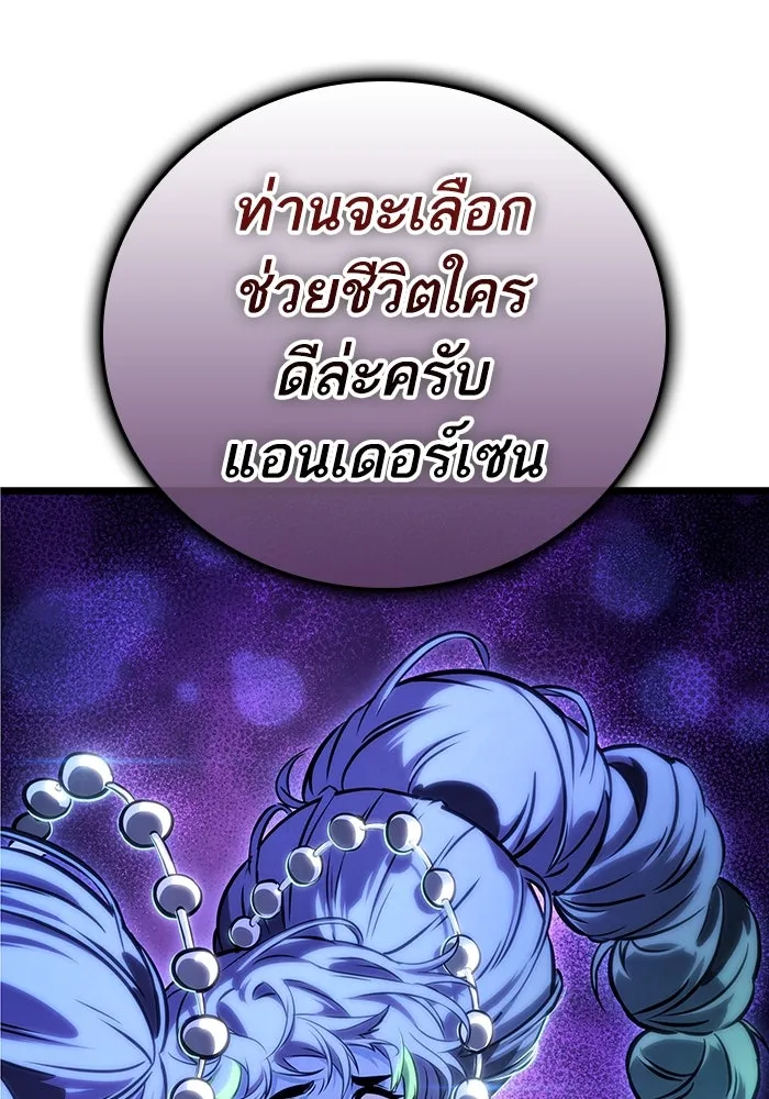 หลังวันสิ้นโลก ตอนที่ 116 รูปที่ 25