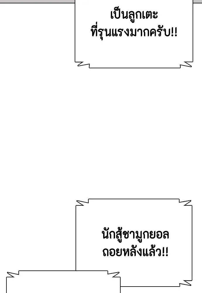 หมาหัวเน่า ตอนที่ 94 รูปที่ 176