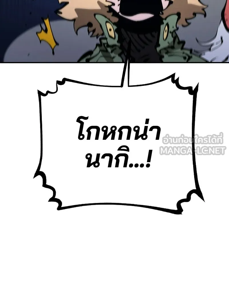 Player ตอนที่ 73 รูปที่ 78