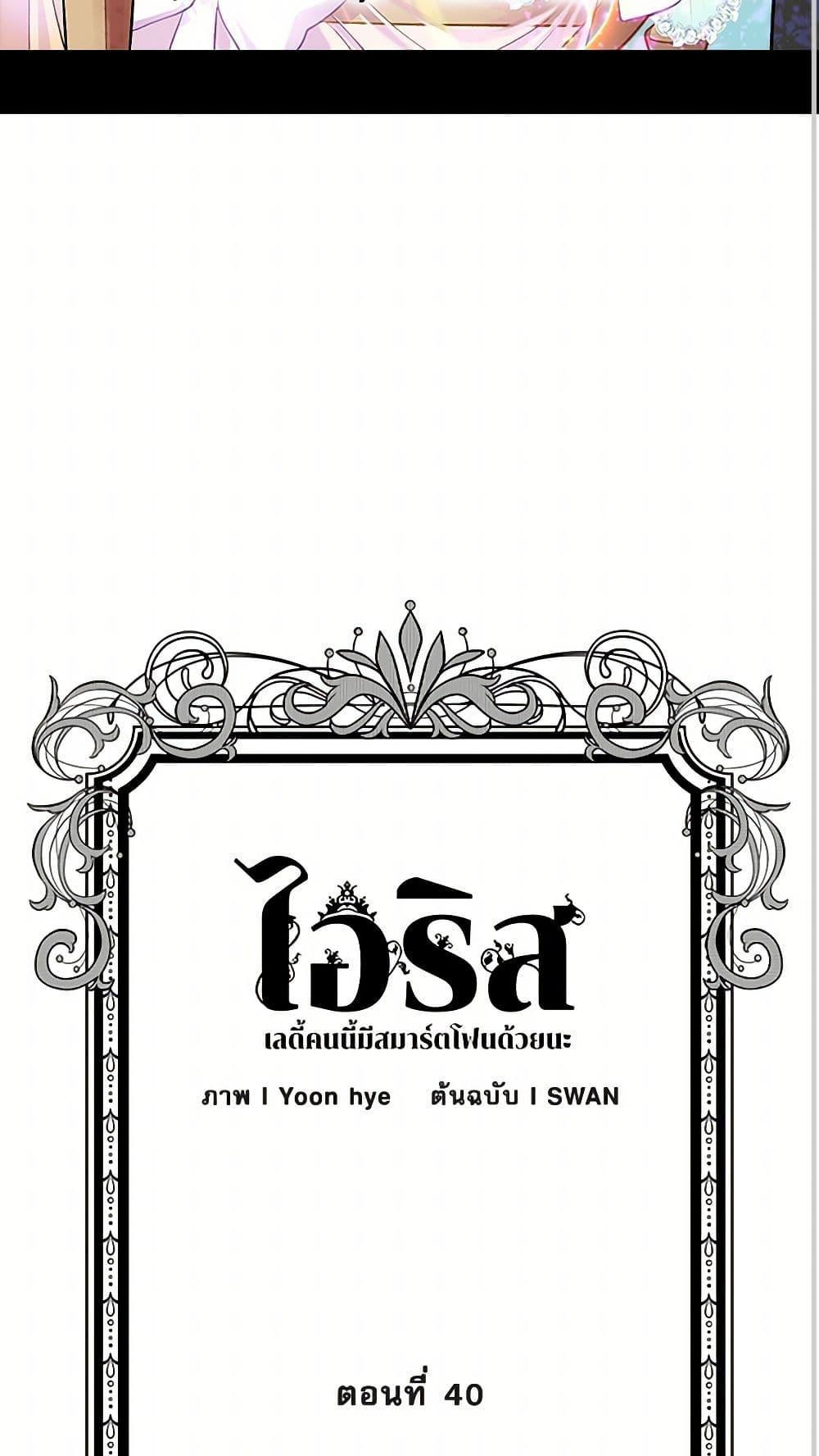 Manga-lc-com อ่านมังงะ อ่านการ์ตูน ออนไลน์ ฟรี Iris – The Lady and Her Smartphone ตอนที่ 1 2 3 4 5 6 7 8 9 10 11 12 13 14 ฟรี ไม่มีโฆษณา Manga-lc - อ่าน มังงะ อ่าน การ์ตูน ออนไลน์ อ่านมังงะ ฟรี