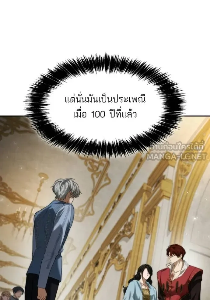 ชาตินี้น้องขอ ตอนที่ 175 รูปที่ 59