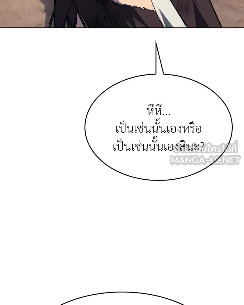 เกิดอีกทีเป็นว่าที่ประมุขลัทธิมาร ตอนที่ 85 รูปที่ 192