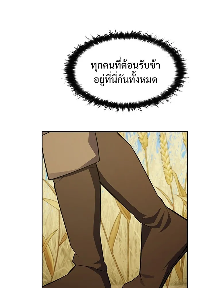ซอร์ดมาสเตอร์ผู้กลืนดาบ ตอนที่ 1 รูปที่ 70