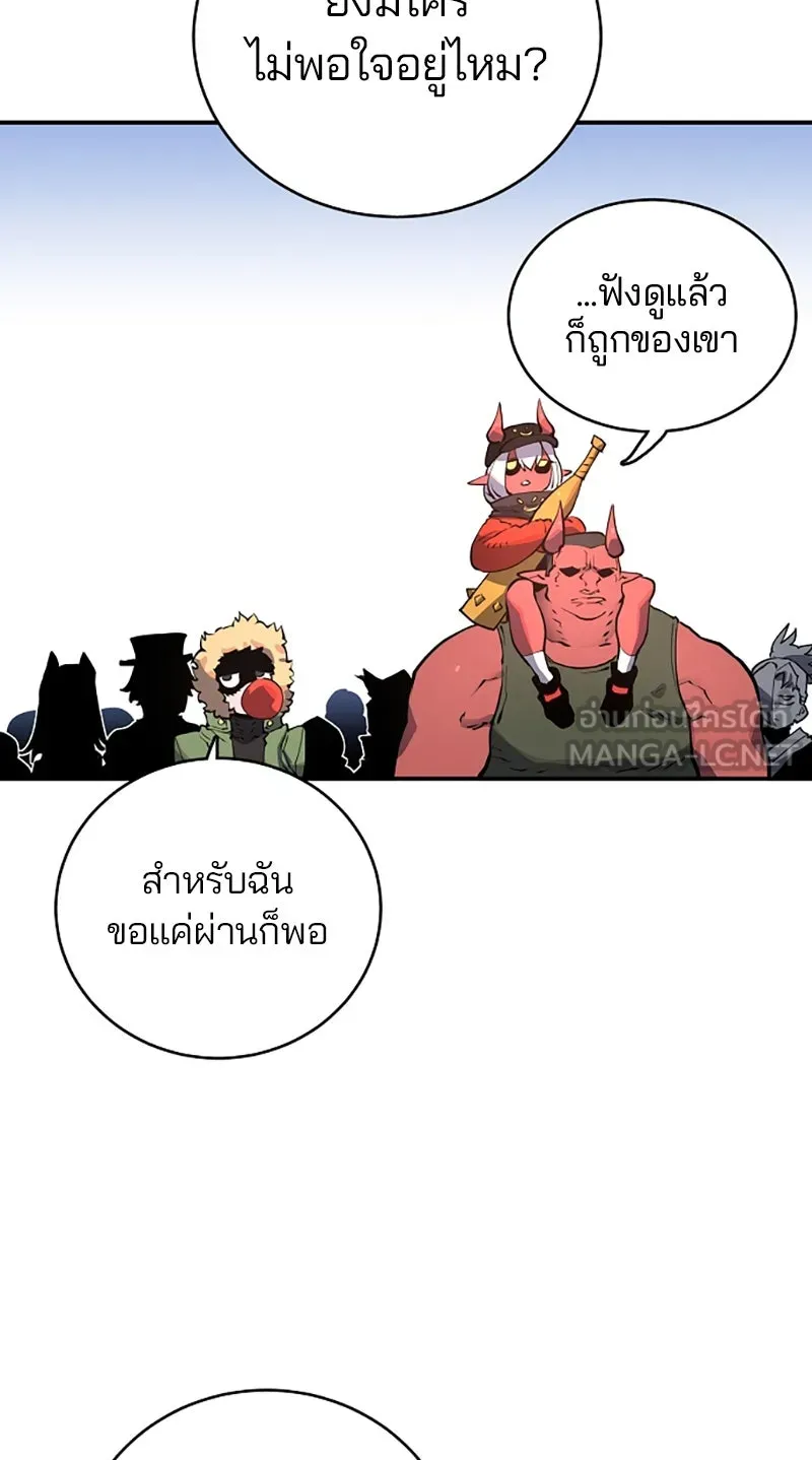 Player ตอนที่ 12 รูปที่ 87