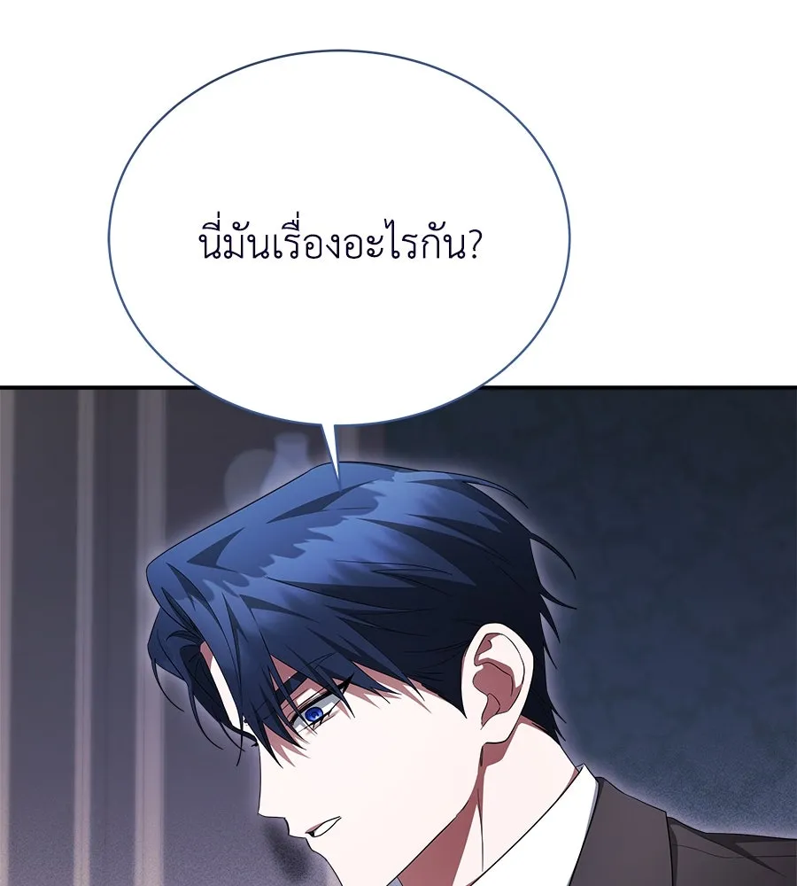 สัญญารักฉบับสุดท้าย ตอนที่ 17 รูปที่ 94