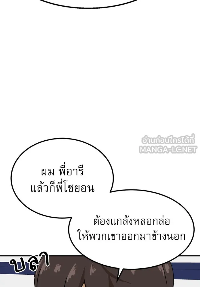 Double Click ตอนที่ 27 รูปที่ 54