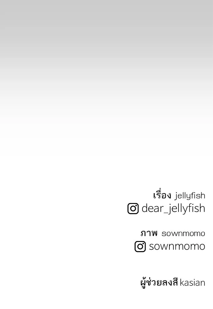 ถ่านไฟเราไม่เก่าเลย ตอนที่ 11 รูปที่ 131