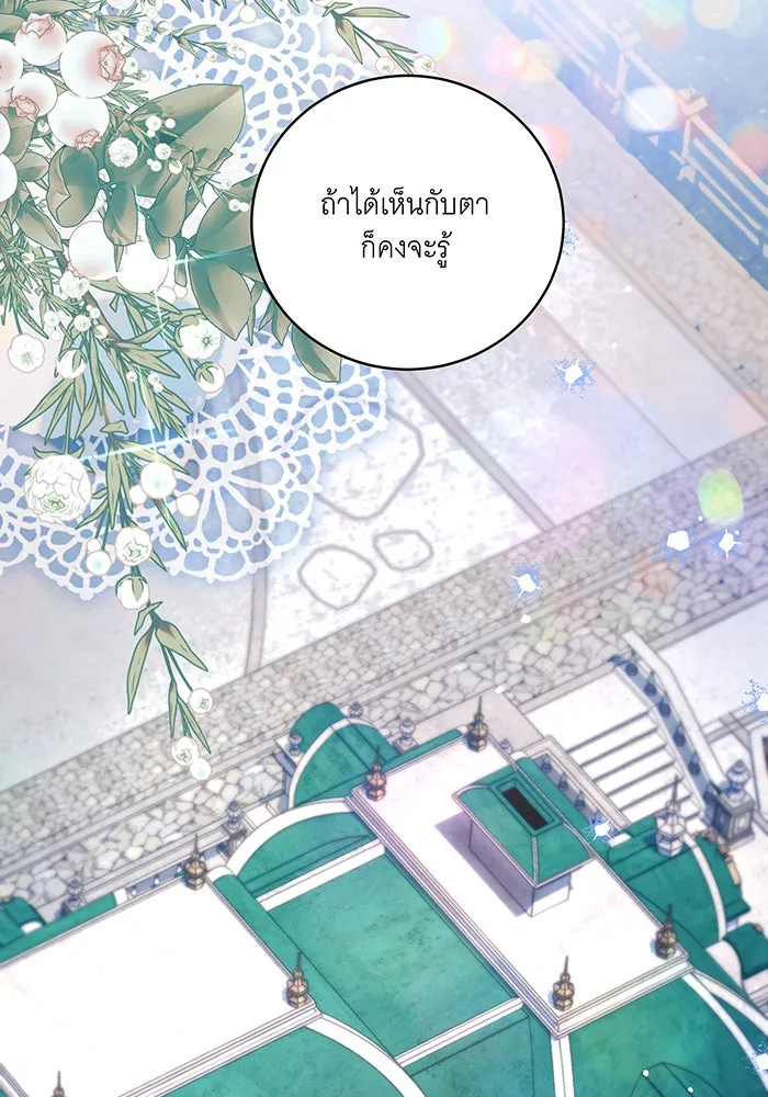 ทุกอย่างที่เสียไป ฉันขอทวงคืน ตอนที่ 22 รูปที่ 23