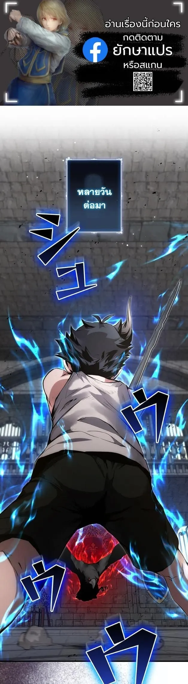 I Became a Cheat-Level Skill Thief ราช_นจอมโจรปล_นสก_ลเทพ ตอนที่ ตอนที่ 16 รูปที่ 1