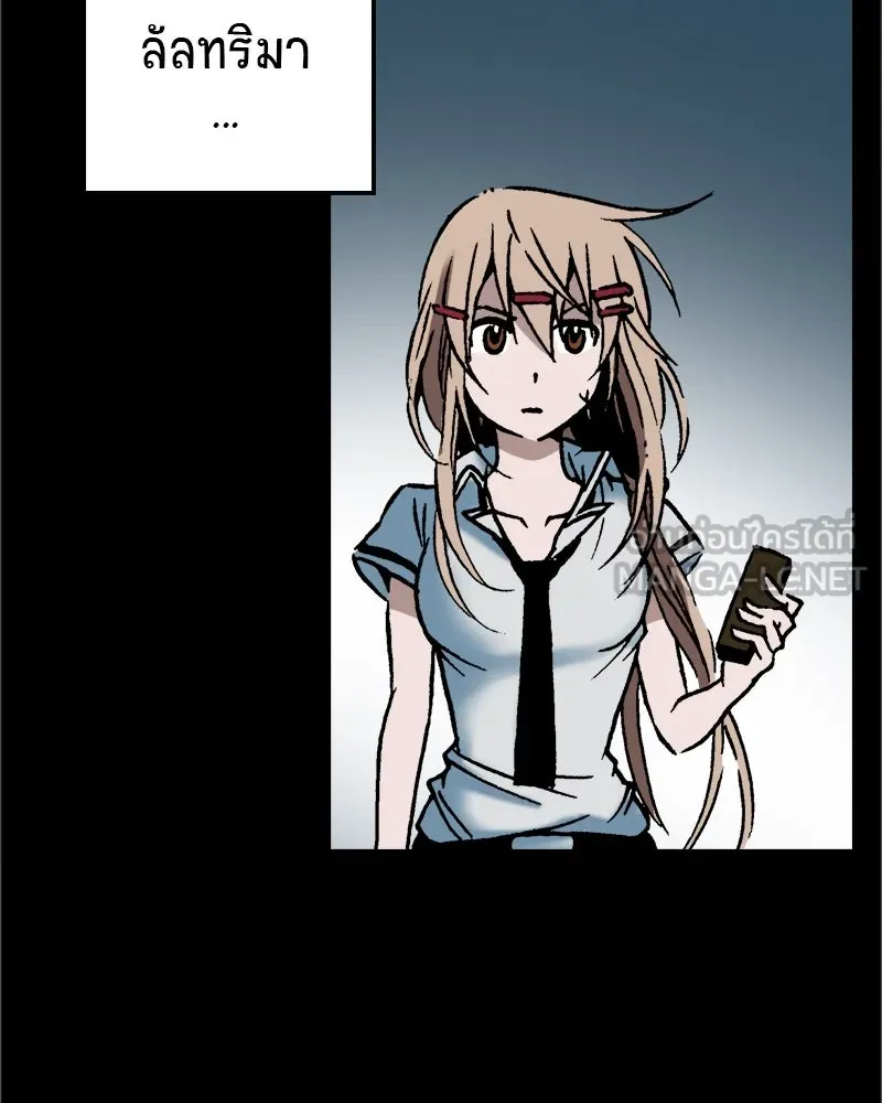 การิน BlaCX ปริศนาอาถรรพ์สีดำ ตอนที่ 33 doppelganger (1) รูปที่ 60