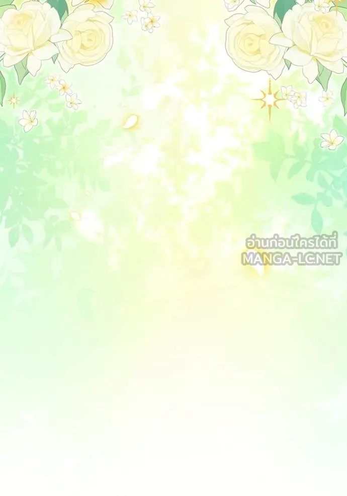 ป๊ะป๋าขา หนูลาแล้ว ตอนที่ 76 รูปที่ 19