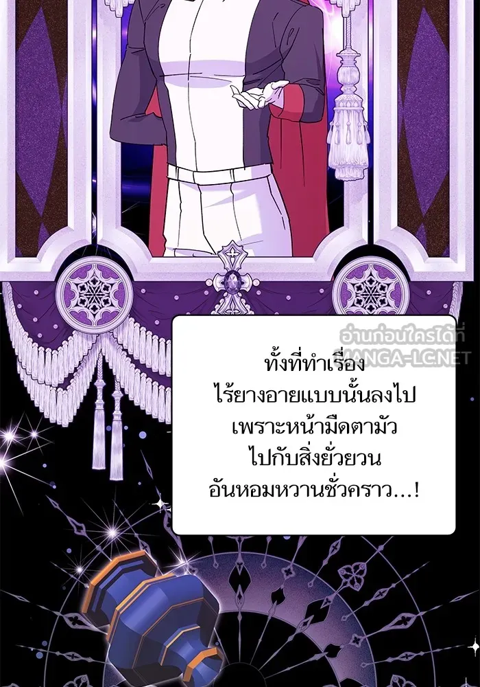 หวานใจสุดโหดโหมดเชื่อง ตอนที่ 63 รูปที่ 3