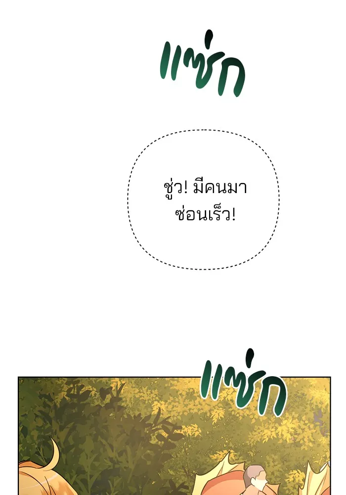 อะคาเดมีนี้เห็นทีจะเจ๊ง ตอนที่ 10 รูปที่ 103