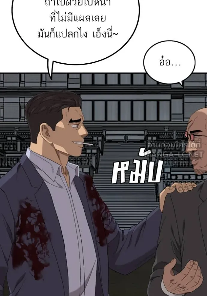 BAD GUY ตอนที่ 251 รูปที่ 131