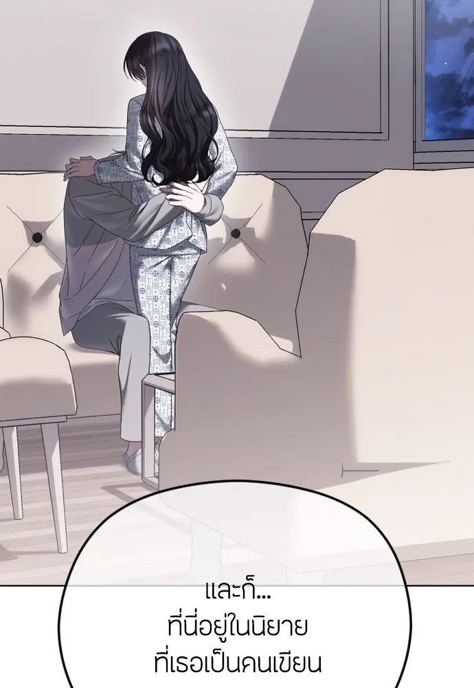 วิธีหนีตายจากนิยายโรคจิต ตอนที่ 70 รูปที่ 29