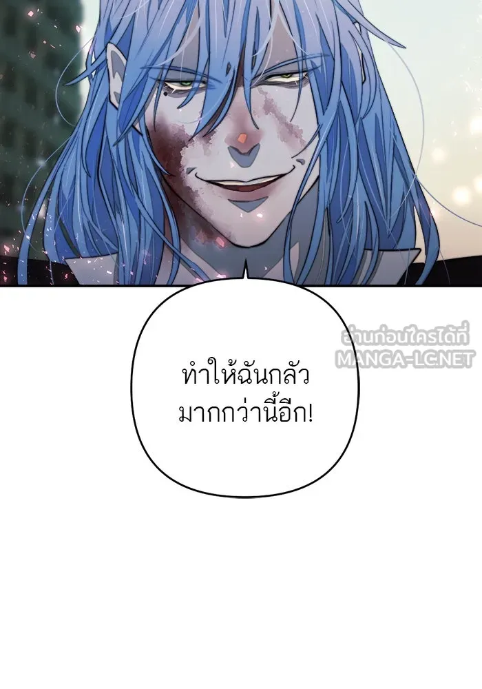 เปย์นี้เพื่อนาย My Sugar Baby ตอนที่ 87 เดือนสอง  ฝันร้ายกลายเป็นจริง รูปที่ 108